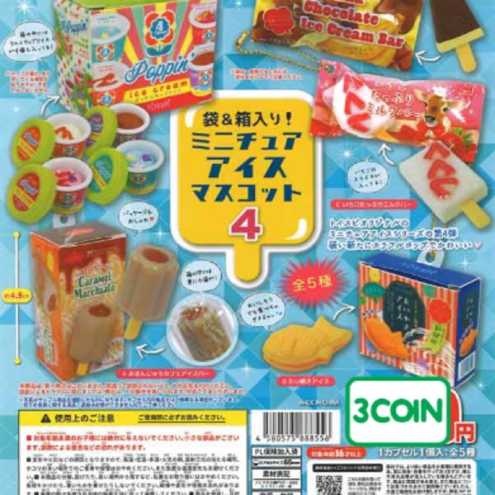 Assorted Miniature Japanese Snack Keychains - Picture 8 of 9